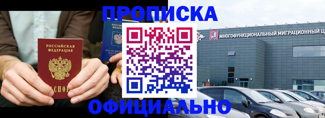 временная регистрация законно в Оренбургской области