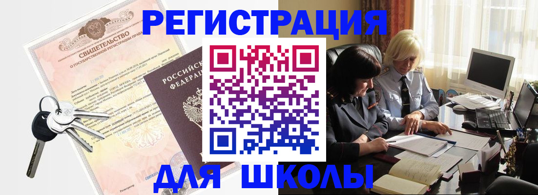 прописка в квартире в Оренбургской области
