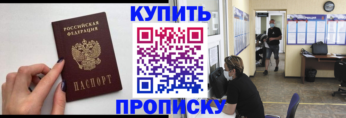 прописка гарантия в Оренбургской области