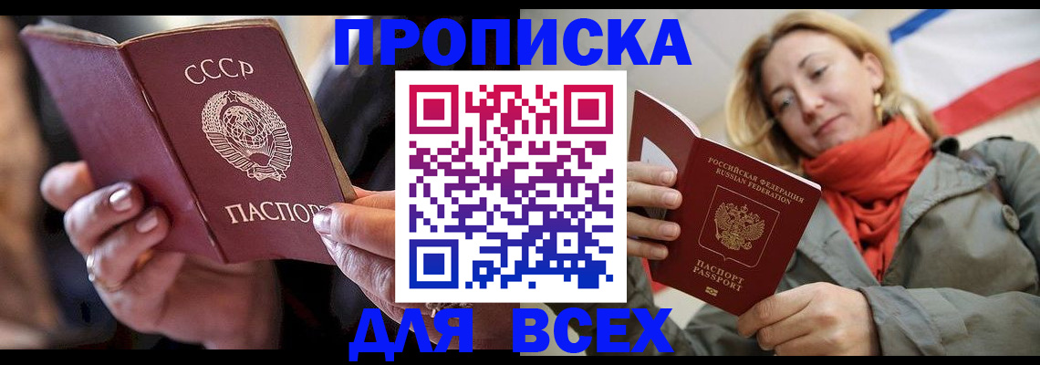 временная регистрация адрес в Оренбургской области