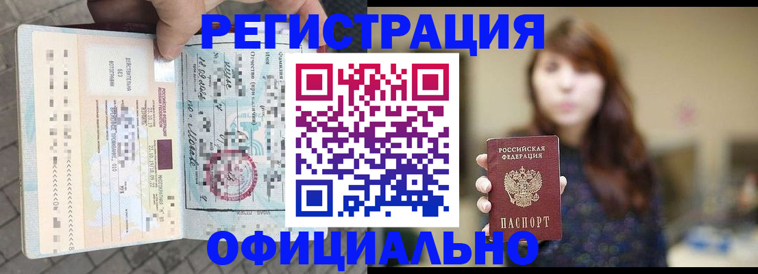 прописка в квартире в Оренбургской области
