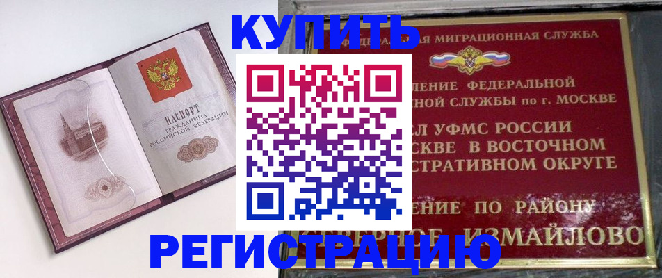 миграционный учет в Оренбургской области