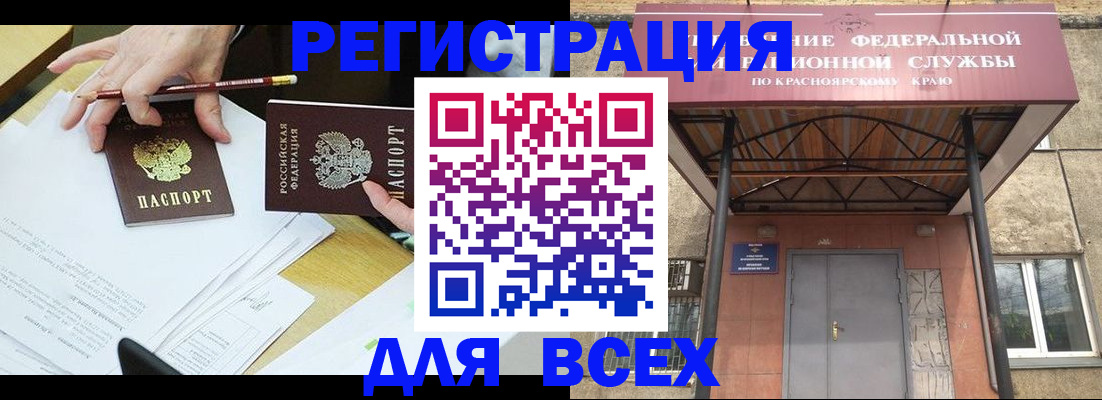 прописка законно в Оренбургской области