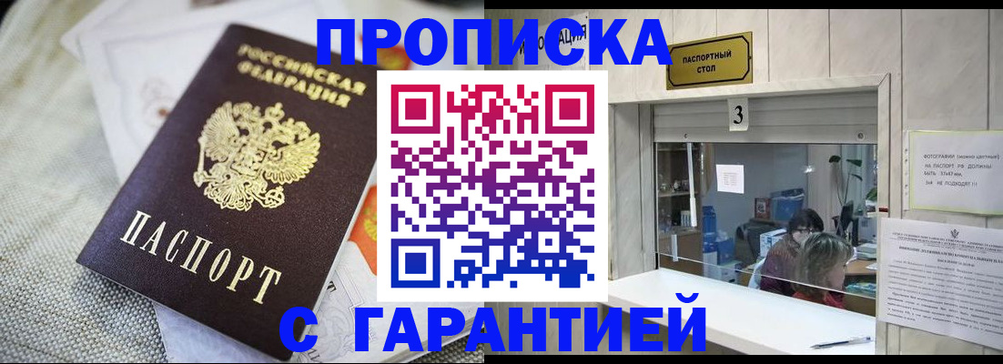 прописка для кредита в Оренбургской области